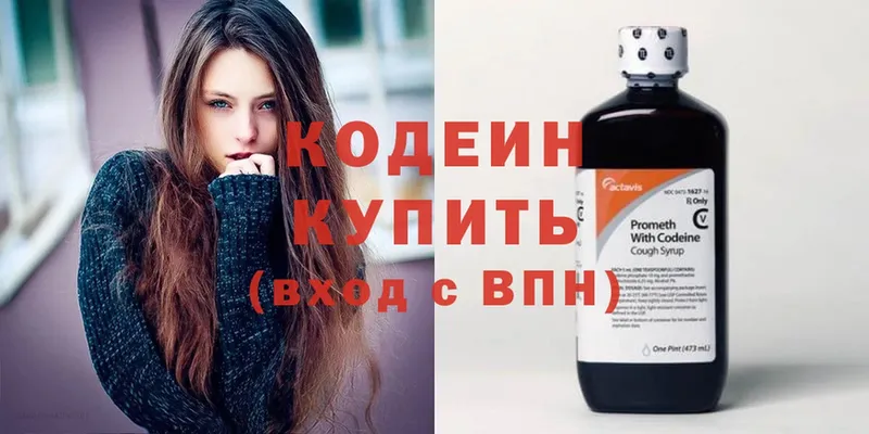 как найти наркотики  Бирюч  Кодеиновый сироп Lean Purple Drank 